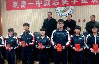 中陽集團(tuán)勵(lì)志獎(jiǎng)學(xué)金