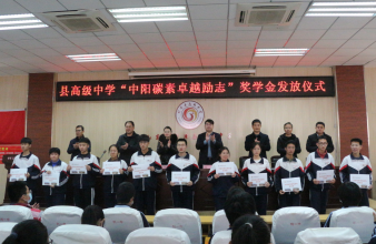 中陽卓越勵志獎學金