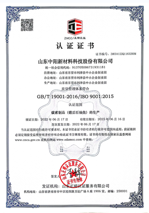 質(zhì)量管理體系認(rèn)證